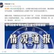 都匀疫情中风险地区(都匀疫情通报)