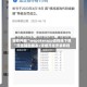 辅助神器“wepokerapp透视挂下载”开挂辅助脚本+详细开挂安装教程