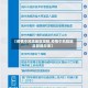 【疫情中风险地区控制,疫情中风险地区管理办法】
