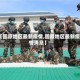 【固原地区最新疫情,固原地区最新疫情消息】