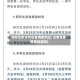 请假回家如何报备疫情地区(请假需要报备的通知)