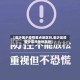 【临沂属于疫情重点地区吗,临沂是疫情中高风险地区吗】