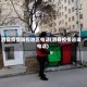 泗县疫情防控地区电话(泗县疫情咨询电话)
