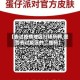【去过疫情地区扫场所码,是否去过疫区的二维码】