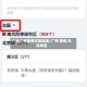 广东广州疫情风险地区/广州 疫情 风险地区