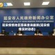 延安疫情地区图表查询最新(延安疫情实时动态)