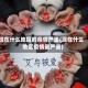 现在什么地区的疫情严重(现在什么地区疫情最严重)