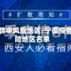宁德疫情中风险地区/宁德疫情中风险地区名单