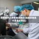 邵阳被列入疫情重点地区(湖南邵阳是不是重点疫区)