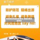 简阳疫情风险地区查询/简阳疫情风险等级