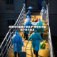 疫情在中国哪个地区多/疫情在中国哪个地方爆发