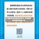 济南疫情地区有哪些城市/济南最新疫情病例在哪个区
