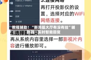 教程辅助！“新鸿狐大厅有没有挂”辅助器 - 实时智能回复