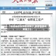 【疫情地区管控影响复工,疫情期间违规复工】