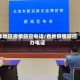 本地区疫情防空电话/各地疫情防控办电话