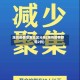 潍坊疫情爆发地区分布(潍坊疫情新增2例)