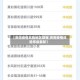 【贵阳疫情风险地区数据,贵阳疫情风险等级最新】