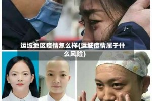 运城地区疫情怎么样(运城疫情属于什么风险)