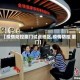 【疫情防控厦门试点地区,疫情防控 厦门】