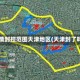 疫情封控范围天津地区(天津封了吗)