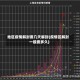 地区疫情解封要几天解封(疫情区解封一般要多久)