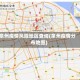 泉州疫情风险地区查询(泉州疫情分布地图)