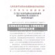 与疫情地区密切接触/与疫情地区密切接触怎么处理