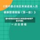 国内疫情重点地区汇总图(国内疫情严重分布图)