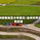 连州疫情地区分布情况/连州市有没有封城
