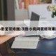 小卧室装修图／次卧小房间装修效果图