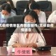 无极疫情地区有哪些城市/无极县疫情通告