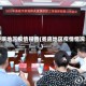 娄底地区疫情报告(娄底地区疫情情况)