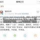 江西省内疫情地区排名/江西疫情区域划分