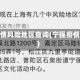 宁强疫情风险地区查询(宁强疫情情况)