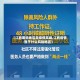 【江西哪些地区是疫情高峰,江西疫情属于什么风险地区】