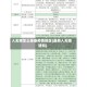 入无锡怎么报备疫情地区(最新入无锡通知)