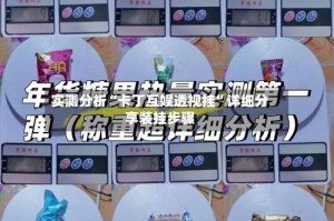 实测分析“卡丁互娱透视挂”详细分享装挂步骤