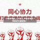 【涉疫情地区工作情况,涉疫情地区工作情况汇报材料】