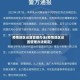 疫情地区设置管理办法(疫情地区设置管理办法规定)