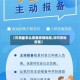 【在异地怎么报备疫情地区,如何异地报备】