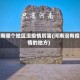 河南哪个地区没疫情厉害(河南没有疫情的地方)