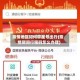疫情地区如何带星号出行(疫情期间行程码怎么办理)