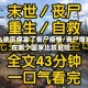 什么地区爆发了丧尸疫情/丧尸爆发在哪个国家比较危险
