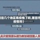【莆田几个地区有疫情了吗,莆田市有疫情吗】