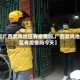 【广西武鸣地区有疫情吗,广西武鸣地区有疫情吗今天】