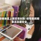 疫情地区上哪买菜划算/疫情期间哪里买菜最安全