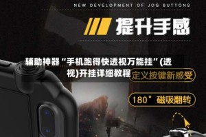 辅助神器“手机跑得快透视万能挂”(透视)开挂详细教程