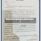 疫情影响地区最新通知(疫情影响情况)