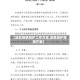 【地区疫情防护工作方案,疫情防护措施方案】