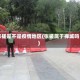张槎是不是疫情地区(张槎属于禅城吗)